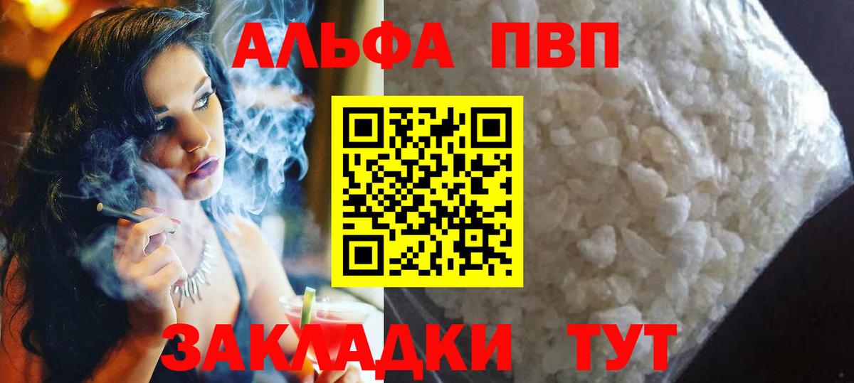 Alfa_PVP  A-PVP Crystall  дарнет шоп  Alpha PVP Crystall  Печора  Alpha-PVP кристаллы  Вход с VPN 