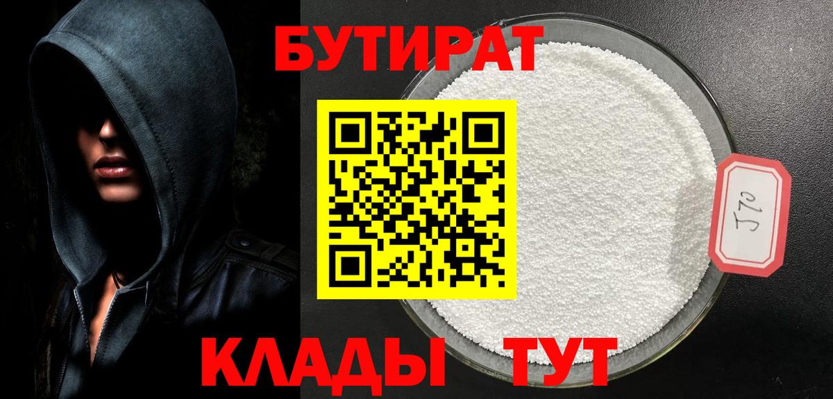 БУТИРАТ BDO 33% Печора