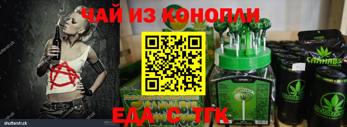 Печора  Еда ТГК марихуана  Вход с VPN 
