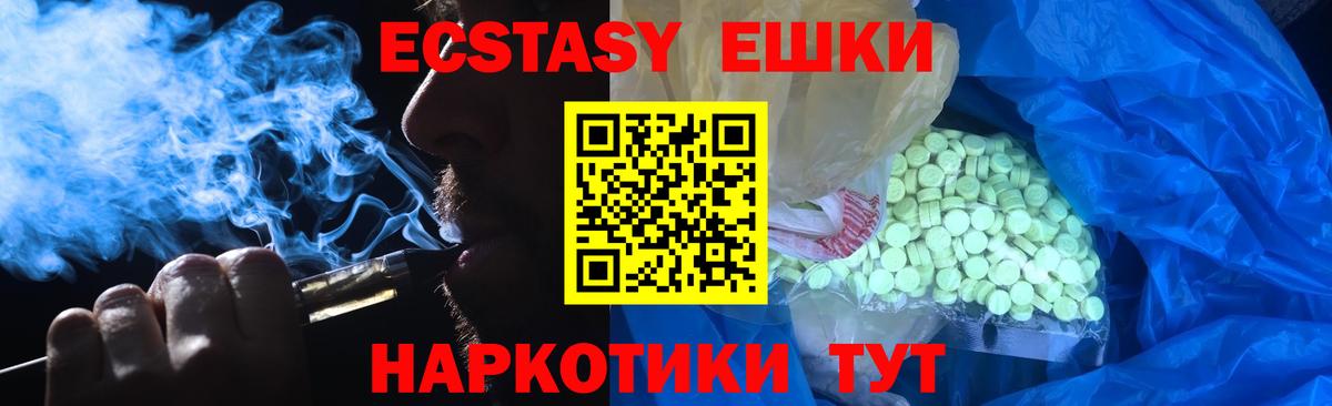 omg зеркало  Экстази  Вход с VPN  ЭКСТАЗИ ешки  Ecstasy таблы  Печора 