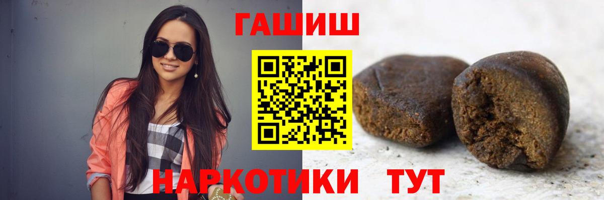 Гашиш Premium Печора
