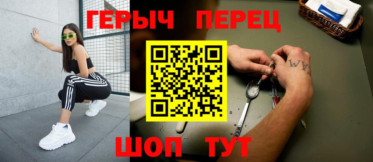 ГЕРОИН Heroin Печора