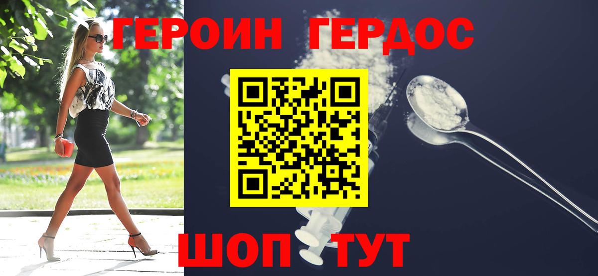 Печора  ГЕРОИН Heroin  Вход с VPN 