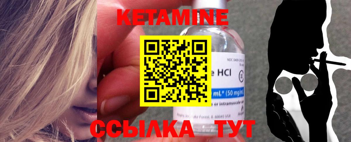 КЕТАМИН ketamine  Кетамин VHQ  мега сайт  Вход с VPN  Печора 