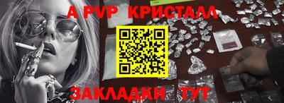 меф Севастополь