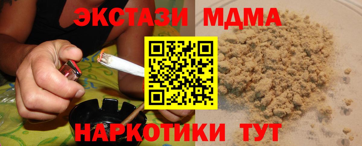 MDMA  MDMA VHQ  MDMA VHQ  Вход с VPN  Печора 