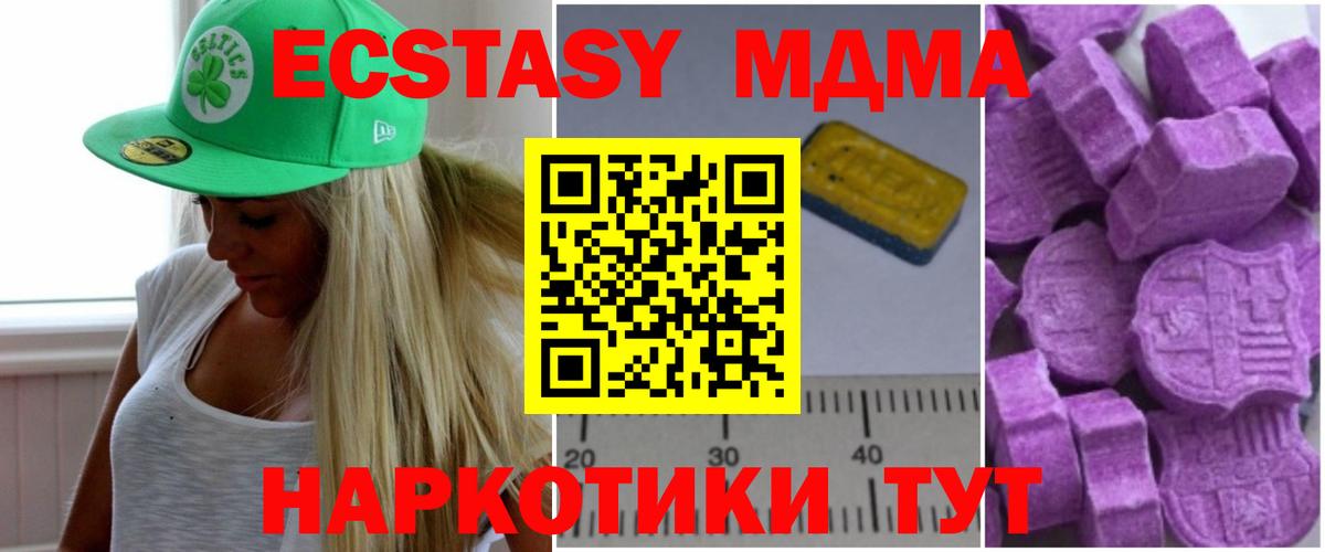МДМА crystal Печора
