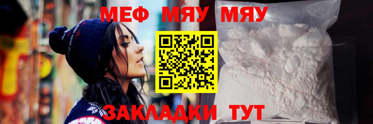 Меф кристаллы Печора