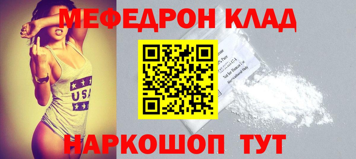 Меф VHQ  mega ССЫЛКА  Меф  МЯУ-МЯУ  Вход с VPN  Печора  МЕФ VHQ 