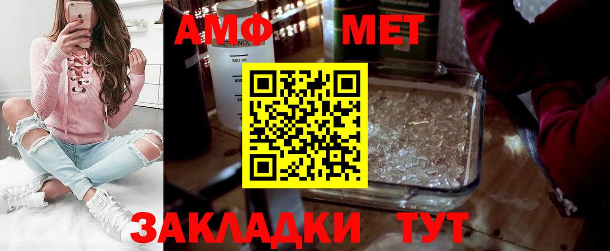МЕТАМФЕТАМИН Methamphetamine  МЕТАМФЕТАМИН Methamphetamine  Вход с VPN  Печора 