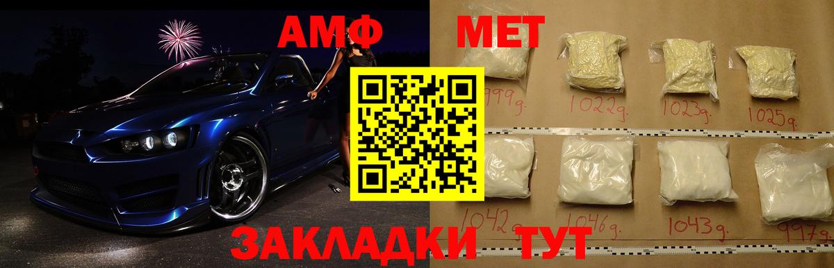 МЕТАМФЕТАМИН Декстрометамфетамин 99.9% Печора