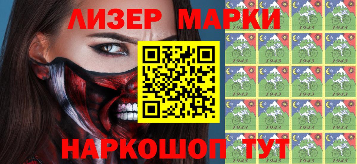 Печора  Наркотические марки 1,5мг  Вход с VPN 