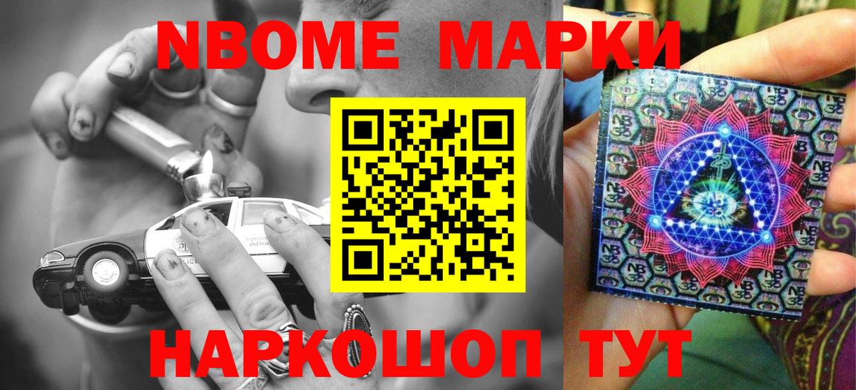 Наркотические марки 1500мкг Печора