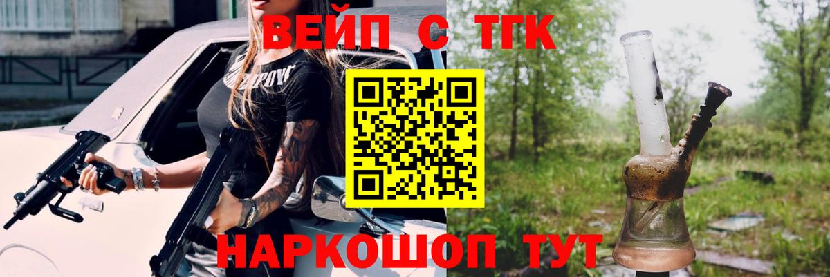 ТГК вейп  купить  сайты  Дистиллят ТГК THC oil  Печора  Вход с VPN 